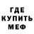 Меф мяу мяу VHQ Mohammed Senossy