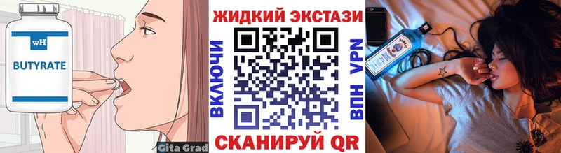 Бутират Butirat  Спасск-Рязанский 