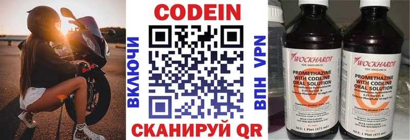 Кодеиновый сироп Lean Purple Drank shop состав Спасск-Рязанский