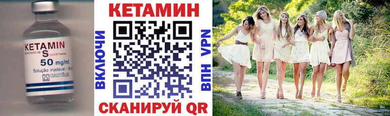 КЕТАМИН VHQ  цена   Спасск-Рязанский 