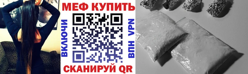купить закладку Спасск-Рязанский МЕФ мука