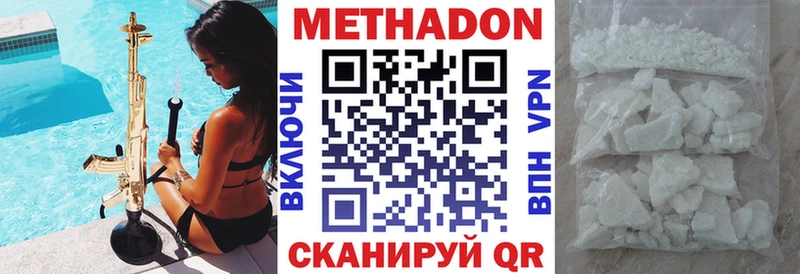 МЕТАДОН methadone  MEGA tor  Спасск-Рязанский 